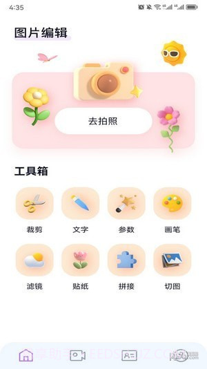 百变face秀截图3