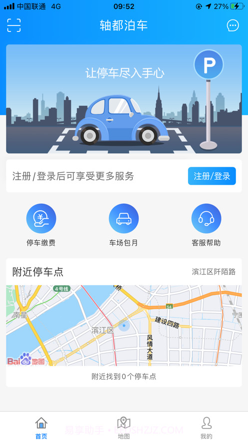轴都泊车截图6