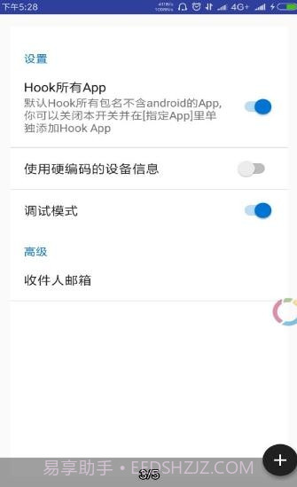 Device Fake Tool 2.0截图3