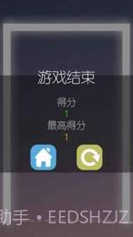 功夫弹球截图3 功夫弹球截图3