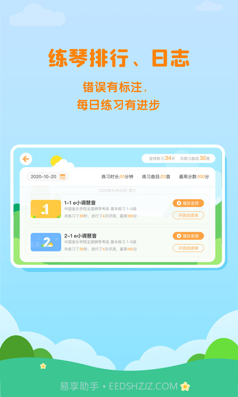 小壳陪练截图4 小壳陪练截图4