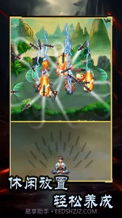 这剑仙只炼剑免广告截图2
