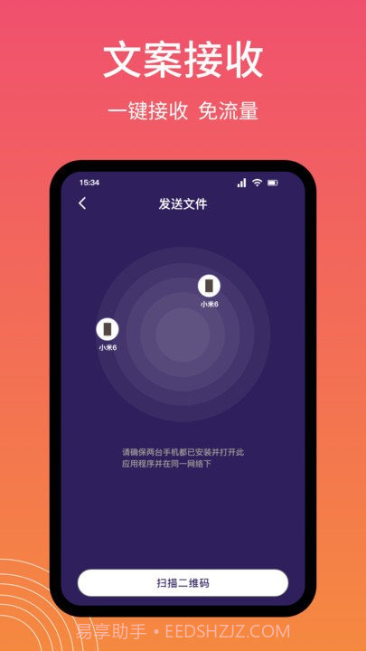 snapdrop文件传输截图4