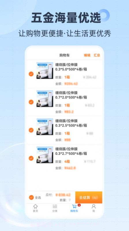 胜庆商城截图3 胜庆商城截图3