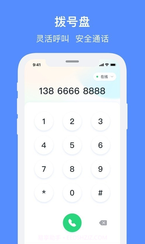 飞鸽智能客服截图2 飞鸽智能客服截图2