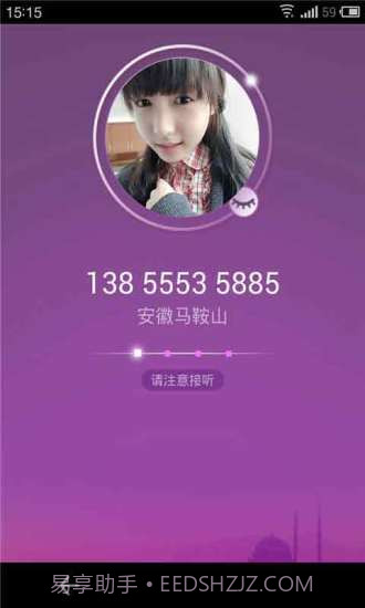 多聊免费电话截图2