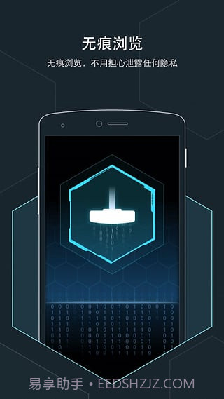 Armorfly浏览器(搜索神器)V1.0.2.0222 中文版截图3