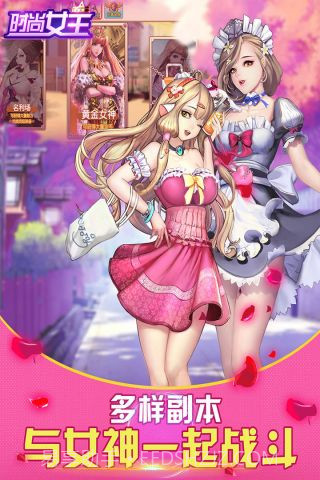 时尚女王截图3