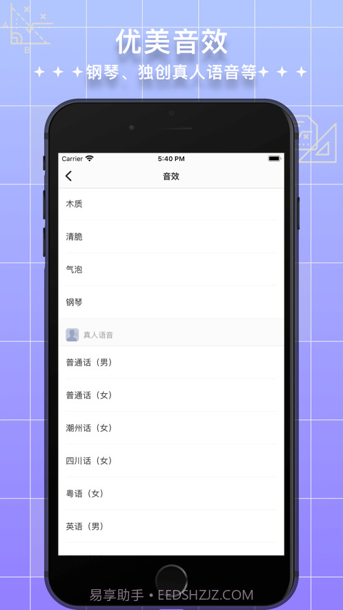 小二计算器Pro截图3 小二计算器Pro截图3