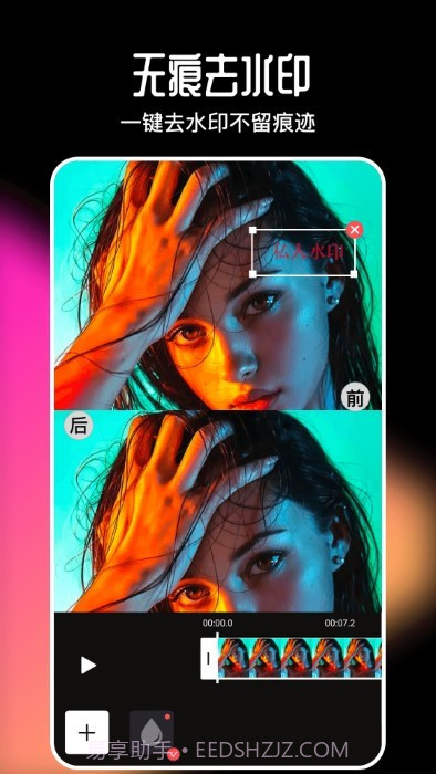 imake视频剪辑截图5 imake视频剪辑截图5