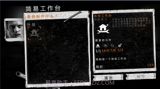 这是我的战争(TWoM)截图1