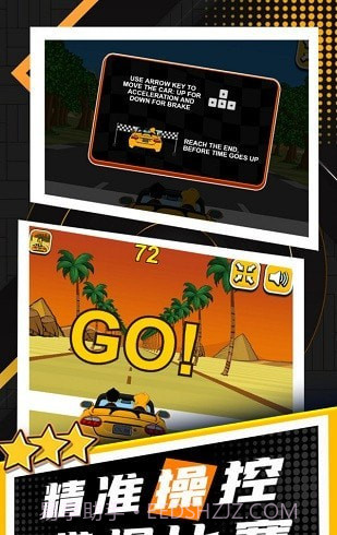 玩酷赛车截图3