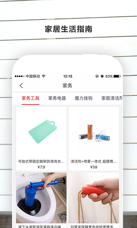 淘8家居截图2 淘8家居截图2