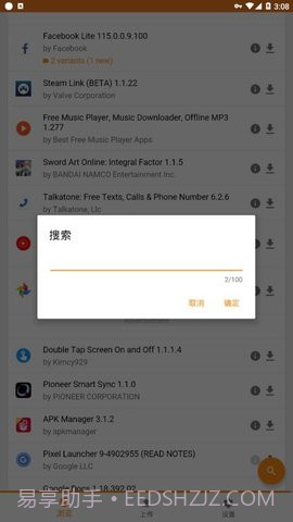 APKMirror(论坛商店工具)V1.3.3 安卓最新版截图2 APKMirror(论坛商店工具)V1.3.3 安卓最新版截图2
