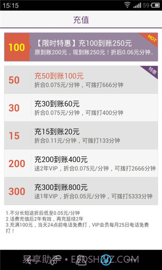 多聊免费电话截图5