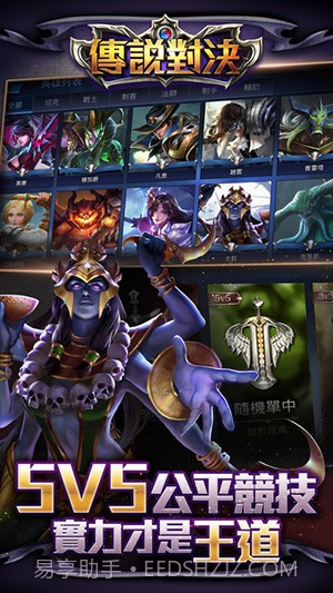 传说对决 国际服截图1