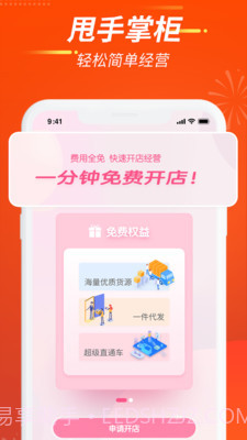亚亿雅商城app截图1