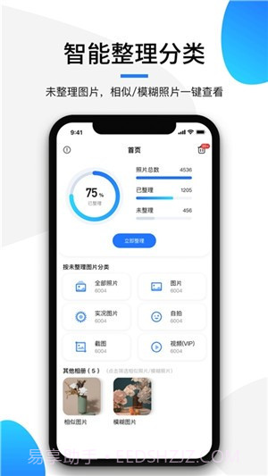 极简相册最新版截图3
