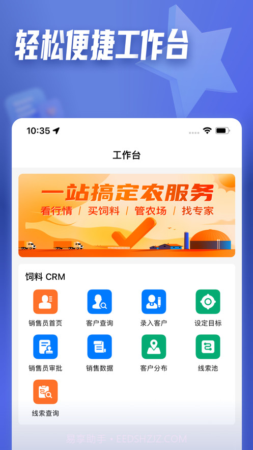 正大参谋截图1
