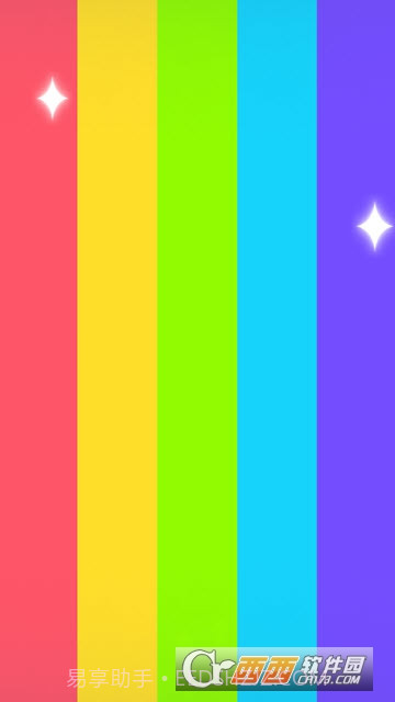 危险彩虹最新版截图3