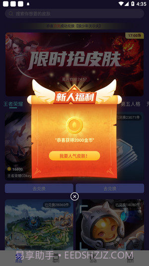 V10大神截图3 V10大神截图3