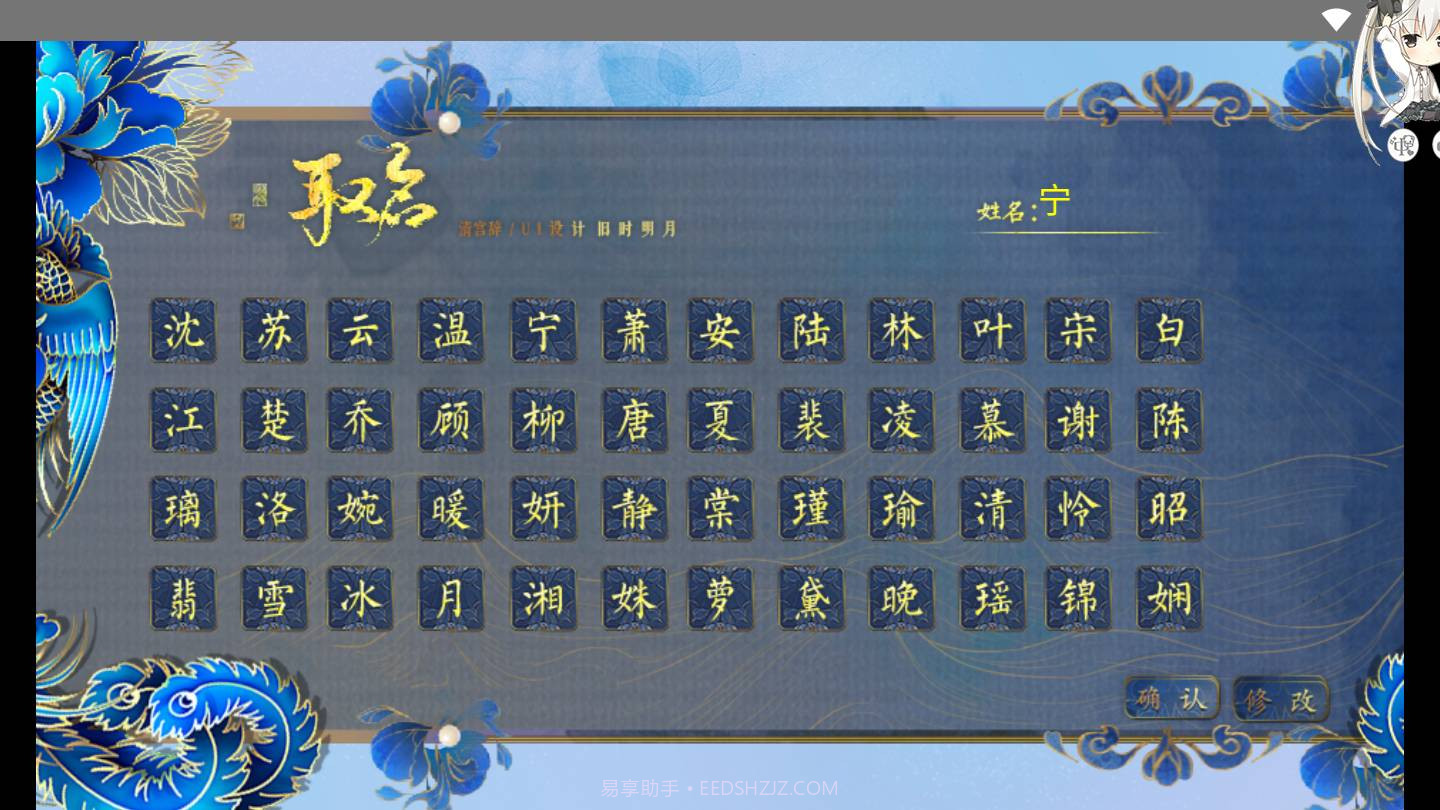 世有桃花金手指截图3