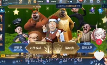 熊熊荣耀(5V5王者荣耀版)截图1 熊熊荣耀(5V5王者荣耀版)截图1