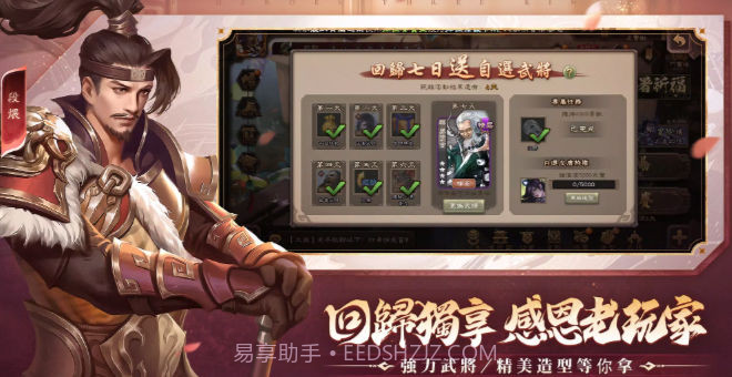 三国杀单机版全部神将截图2 三国杀单机版全部神将截图2