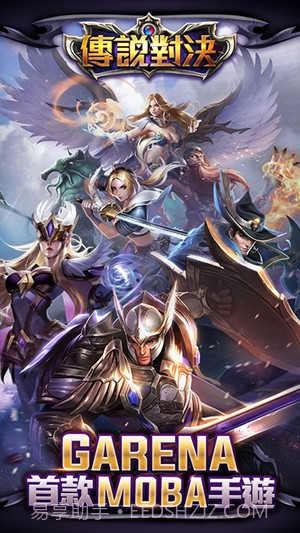 传说对决 国际服截图3
