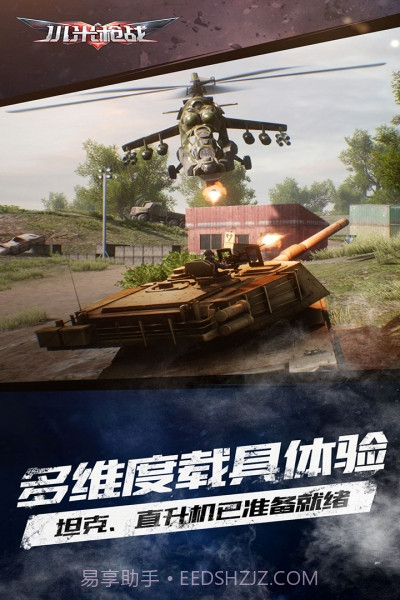 小米枪战最新版截图3