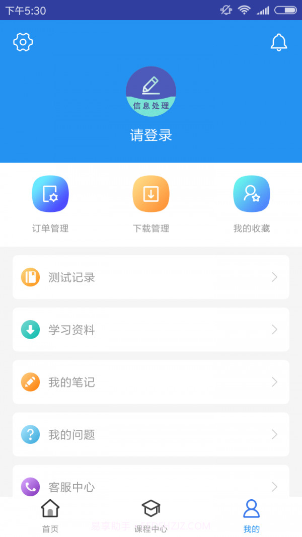 信息处理技术题库截图4