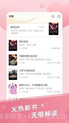 米趣免费小说截图4 米趣免费小说截图4