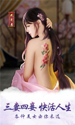 今晚翻谁牌截图2