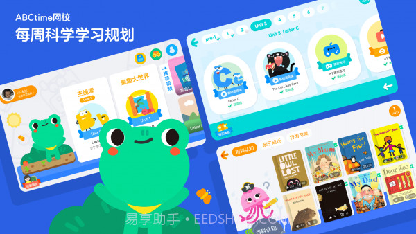 ABCtime网校截图3 ABCtime网校截图3