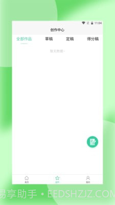 轻萌杂志截图3 轻萌杂志截图3