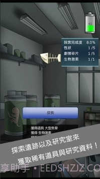 异星探索者截图4