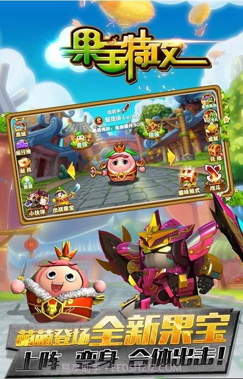 果宝特攻3截图2