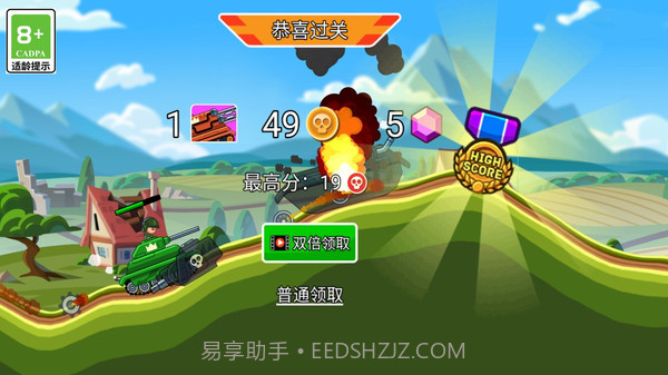 坦克对战吃鸡3D截图1