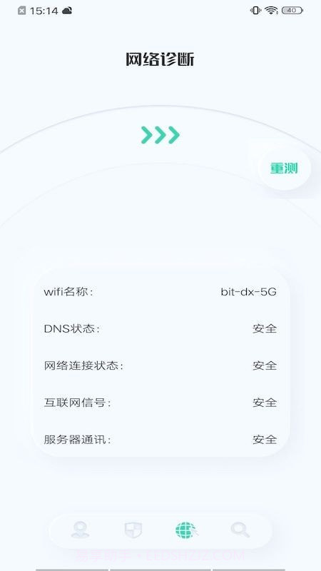 虫虫网络助手截图4