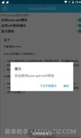 base工具官方版截图3