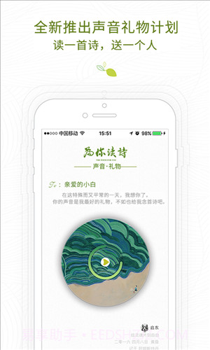 为你读诗最新版截图1