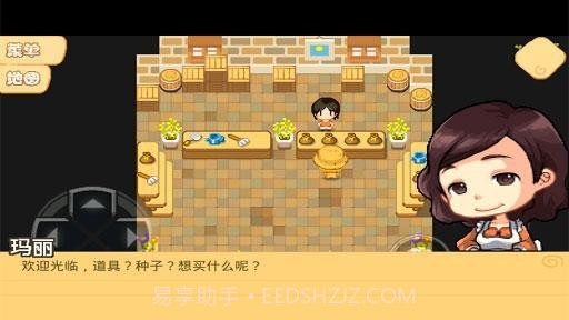 公主农场物语汉化版截图3