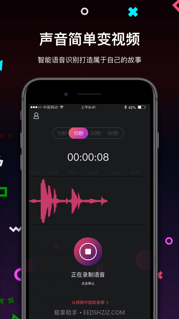 文字视频制作截图2