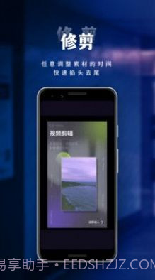 小香蕉视频编辑截图2