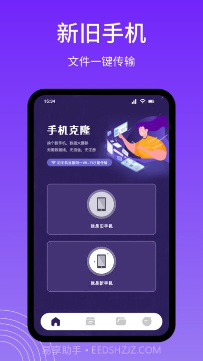 snapdrop文件传输截图2
