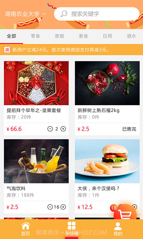 零零7截图1 零零7截图1