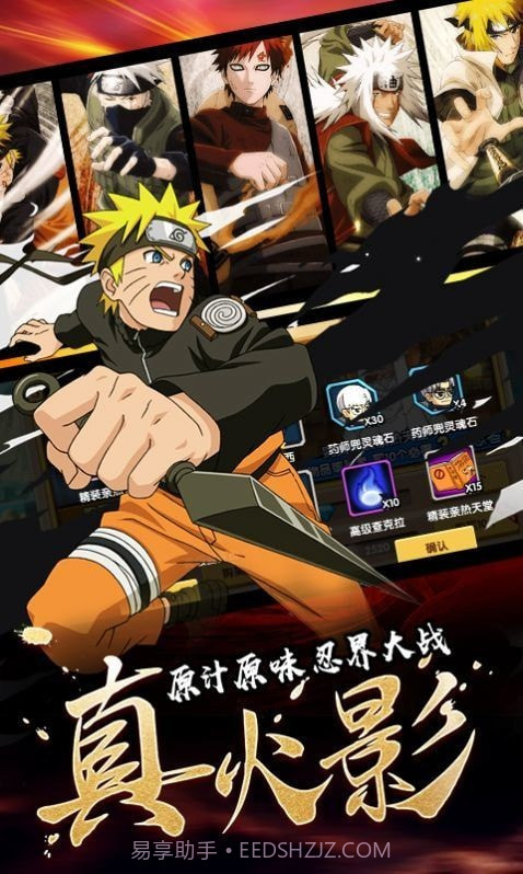 火影忍者死神之术截图1