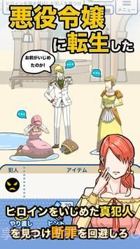 解谜逃脱恶役千金和勇者脱出截图1