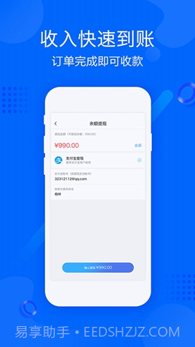 帮帮帮师傅截图3