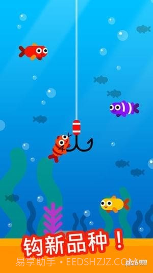 Fish Trip游戏截图3